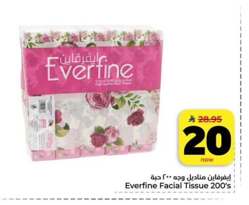 available at هايبر الوفاء in مملكة العربية السعودية, السعودية, سعودية - جدة