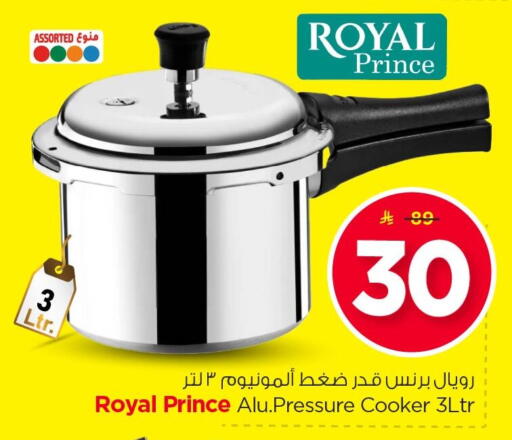 available at نستو in مملكة العربية السعودية, السعودية, سعودية - الخبر‎