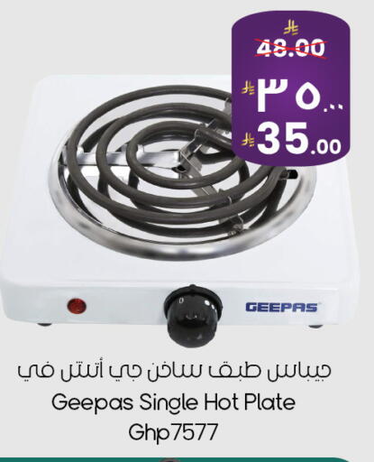 available at ستي فلاور in مملكة العربية السعودية, السعودية, سعودية - الخبر‎