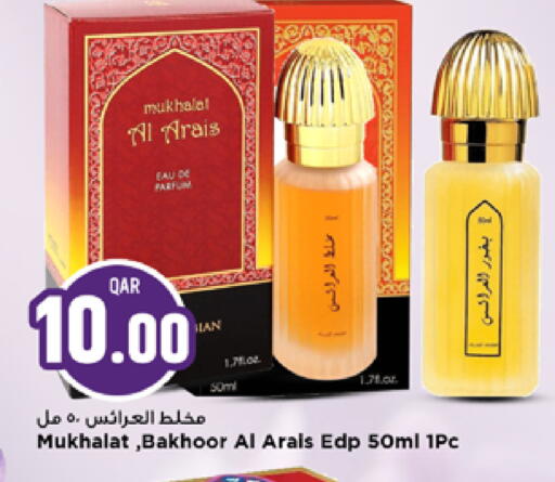available at Marza Hypermarket in Qatar - Al-Shahaniya