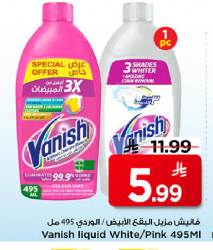 available at مارك & سيف in مملكة العربية السعودية, السعودية, سعودية - الخبر‎