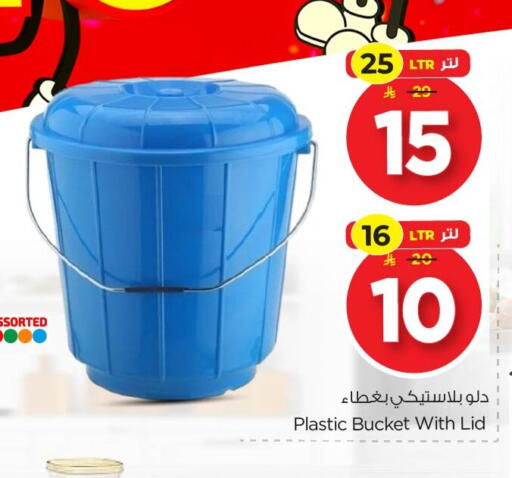 available at Nesto in KSA, Saudi Arabia, Saudi - Al Khobar