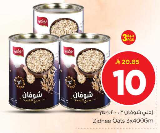 available at نستو in مملكة العربية السعودية, السعودية, سعودية - الرياض