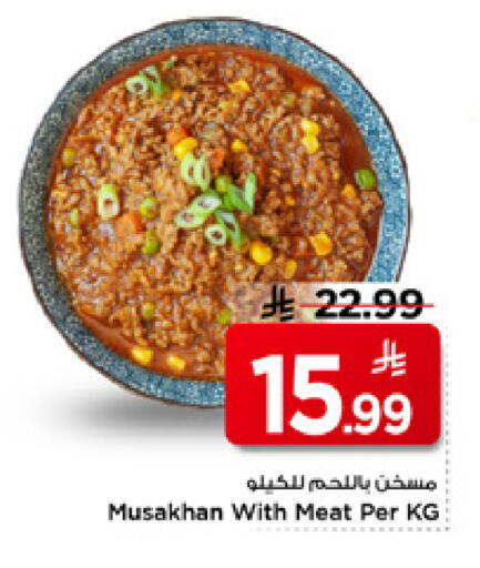available at Mark & Save in KSA, Saudi Arabia, Saudi - Riyadh