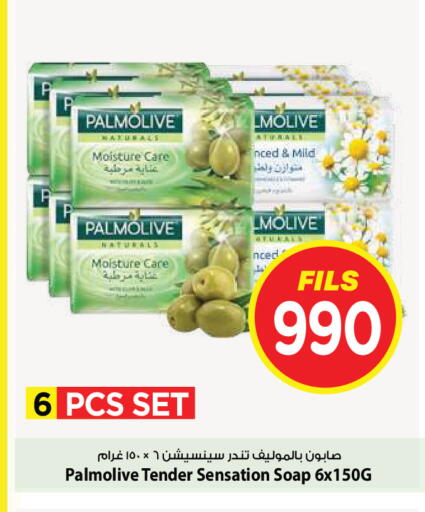 available at Mark & Save in Kuwait - Kuwait City