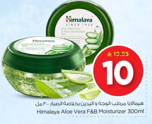 available at Nesto in KSA, Saudi Arabia, Saudi - Al Khobar