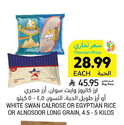 available at أسواق التميمي in مملكة العربية السعودية, السعودية, سعودية - الخبر‎