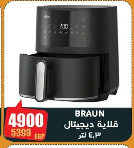 available at Abo Elsoud Hypermarket in Egypt - Cairo