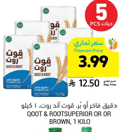 available at أسواق التميمي in مملكة العربية السعودية, السعودية, سعودية - الخبر‎