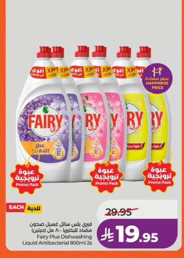 available at لولو هايبرماركت in مملكة العربية السعودية, السعودية, سعودية - الخبر‎