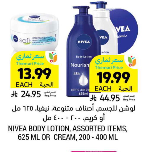 available at أسواق التميمي in مملكة العربية السعودية, السعودية, سعودية - الخبر‎