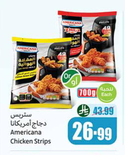 available at أسواق عبد الله العثيم in مملكة العربية السعودية, السعودية, سعودية - الخبر‎
