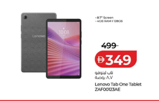 available at لولو هايبرماركت in الإمارات العربية المتحدة , الامارات - أبو ظبي