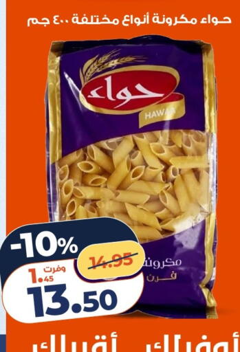 available at كازيون in Egypt - القاهرة