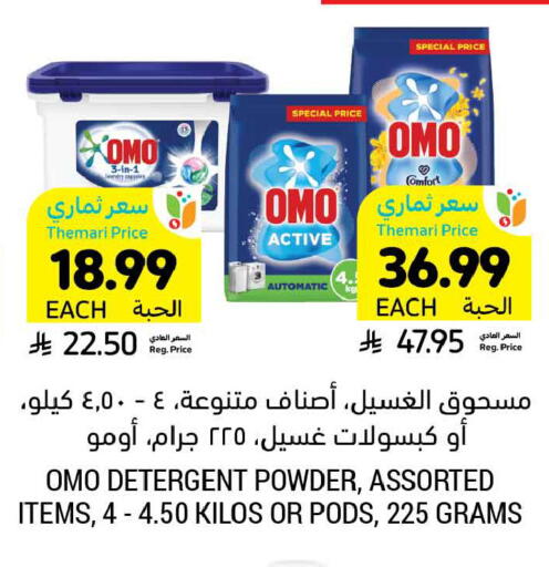 available at أسواق التميمي in مملكة العربية السعودية, السعودية, سعودية - الخبر‎