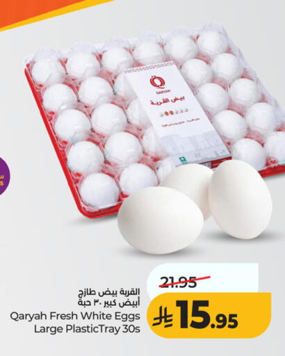 available at LULU Hypermarket in KSA, Saudi Arabia, Saudi - Riyadh