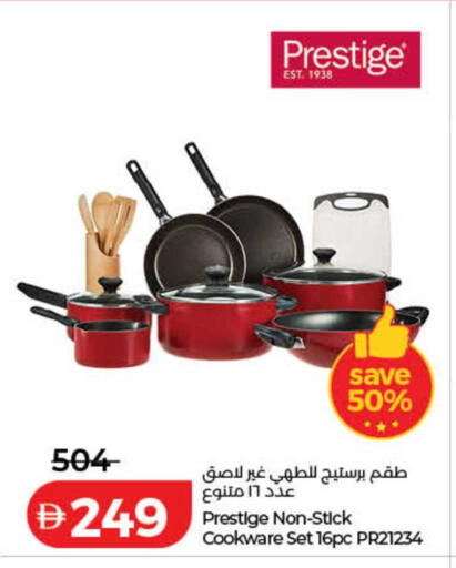 available at لولو هايبرماركت in الإمارات العربية المتحدة , الامارات - دبي