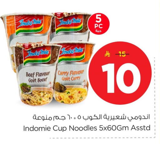 available at نستو in مملكة العربية السعودية, السعودية, سعودية - الخبر‎