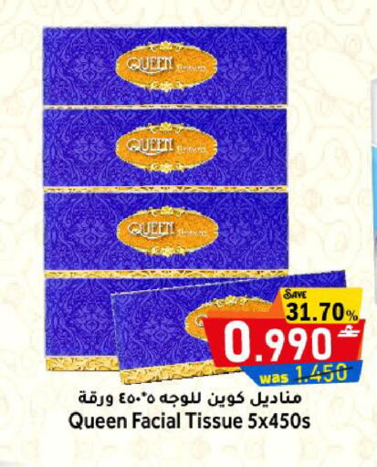 available at مركز المزن للتسوق in عُمان - مسقط‎