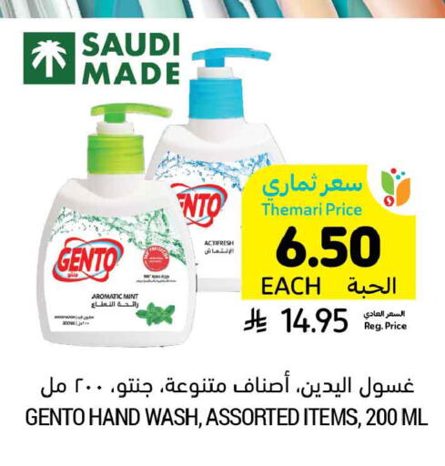 Mint available at أسواق التميمي in مملكة العربية السعودية, السعودية, سعودية - الخبر‎