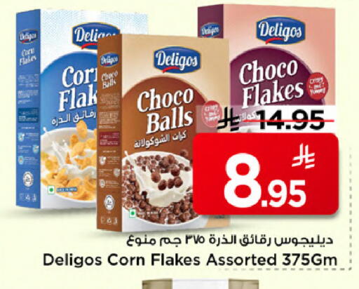 available at مارك & سيف in مملكة العربية السعودية, السعودية, سعودية - الخبر‎