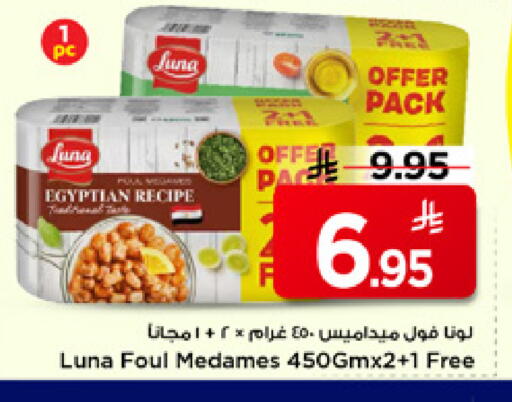 available at Mark & Save in KSA, Saudi Arabia, Saudi - Riyadh