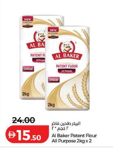 available at لولو هايبرماركت in الإمارات العربية المتحدة , الامارات - دبي