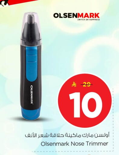 available at نستو in مملكة العربية السعودية, السعودية, سعودية - الخبر‎