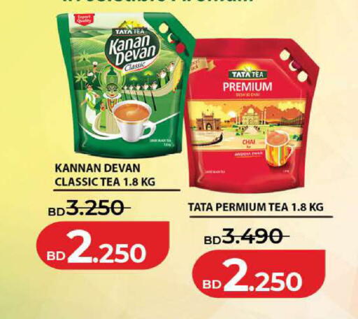 available at LuLu Hypermarket in Bahrain