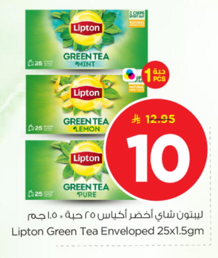 Lemon Mint available at نستو in مملكة العربية السعودية, السعودية, سعودية - الخرج