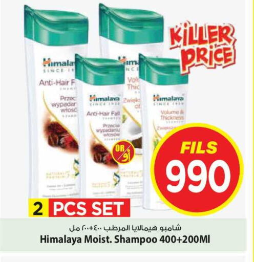 available at Mark & Save in Kuwait - Kuwait City