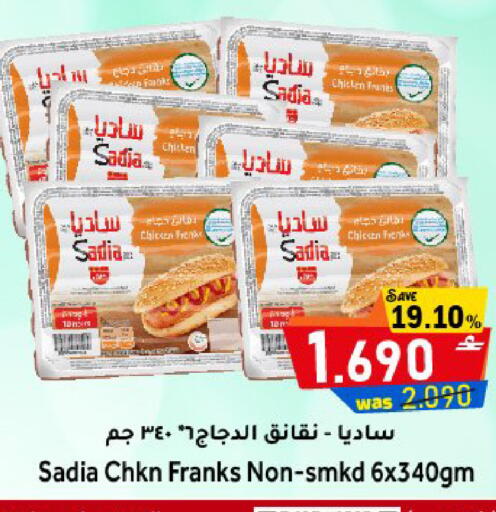available at مركز المزن للتسوق in عُمان - مسقط‎