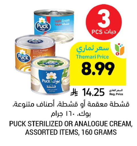 available at أسواق التميمي in مملكة العربية السعودية, السعودية, سعودية - الخبر‎