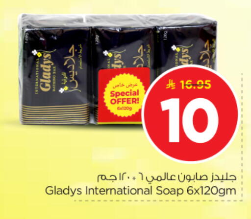 available at نستو in مملكة العربية السعودية, السعودية, سعودية - الخرج