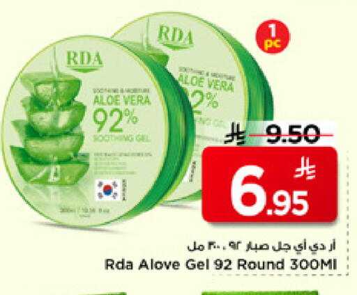 available at مارك & سيف in مملكة العربية السعودية, السعودية, سعودية - الرياض