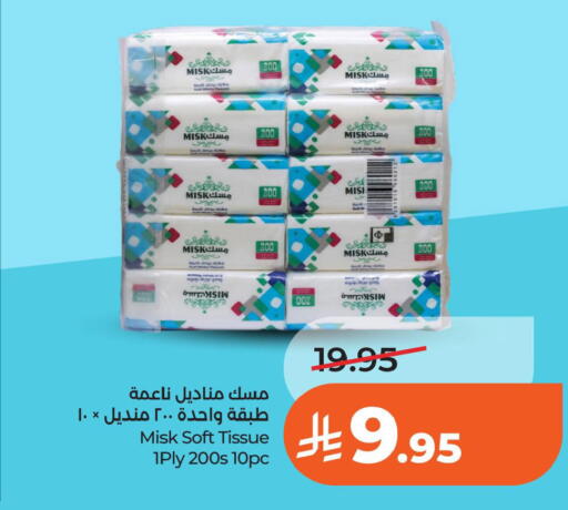 available at لولو هايبرماركت in مملكة العربية السعودية, السعودية, سعودية - الخبر‎