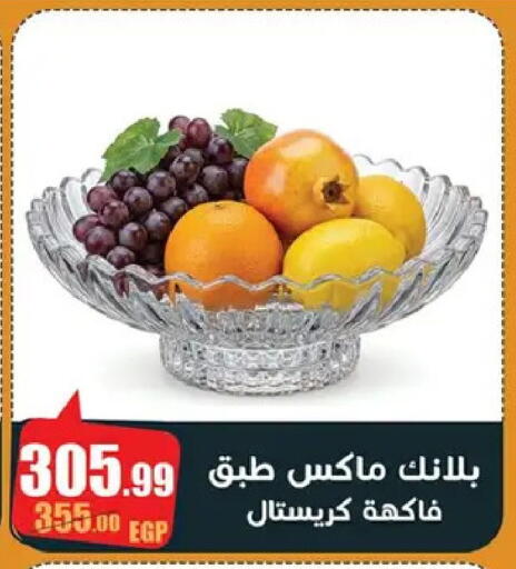 available at Abo Elsoud Hypermarket in Egypt - Cairo