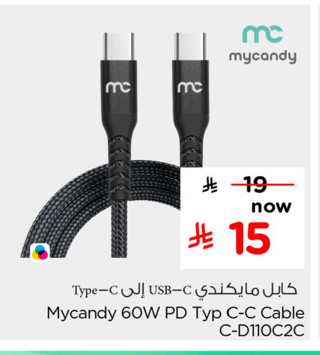 available at Hyper Al Wafa in KSA, Saudi Arabia, Saudi - Mecca