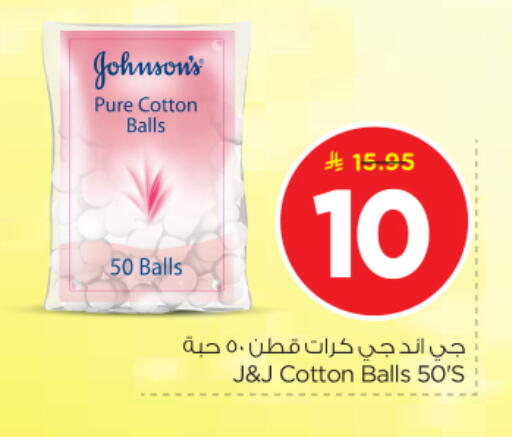 available at نستو in مملكة العربية السعودية, السعودية, سعودية - الرياض