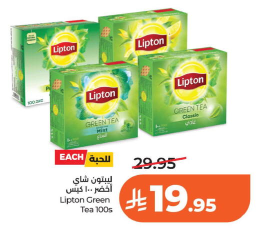 Mint available at لولو هايبرماركت in مملكة العربية السعودية, السعودية, سعودية - المنطقة الشرقية