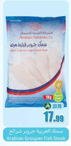 available at أسواق عبد الله العثيم in مملكة العربية السعودية, السعودية, سعودية - سكاكا