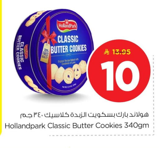 available at Nesto in KSA, Saudi Arabia, Saudi - Al Khobar