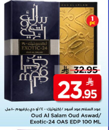 available at Mark & Save in KSA, Saudi Arabia, Saudi - Riyadh