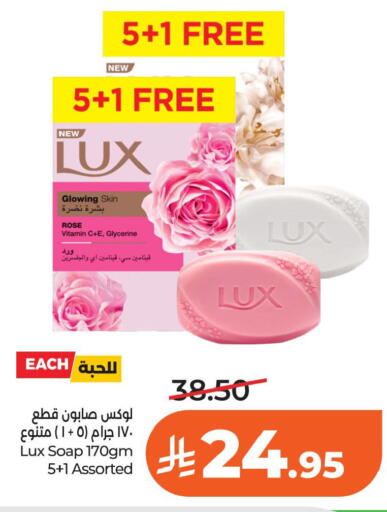 available at لولو هايبرماركت in مملكة العربية السعودية, السعودية, سعودية - المنطقة الشرقية