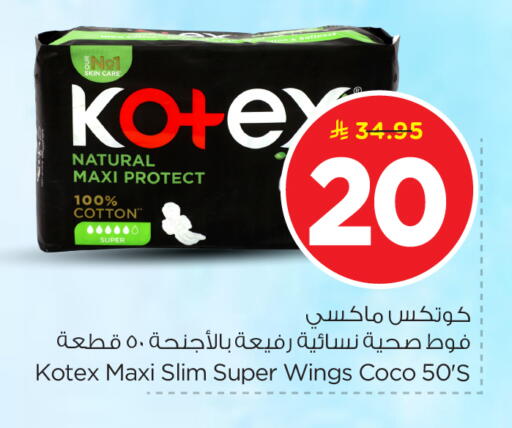 available at Nesto in KSA, Saudi Arabia, Saudi - Riyadh