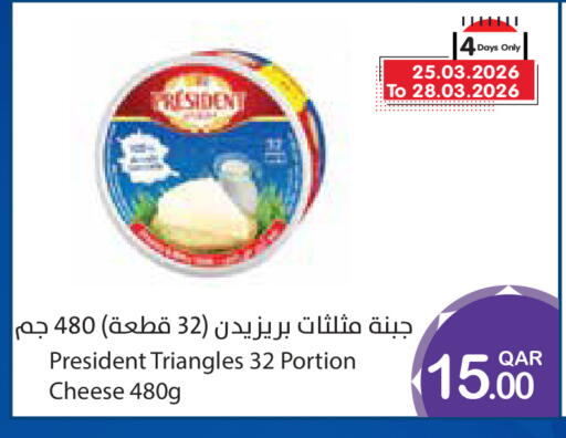 available at ميغا مارت in قطر - الوكرة