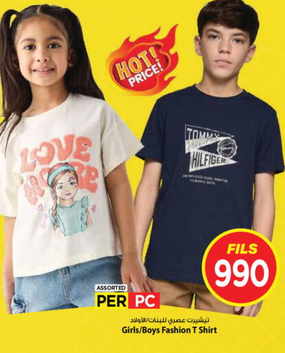 available at Mark & Save in Kuwait - Kuwait City