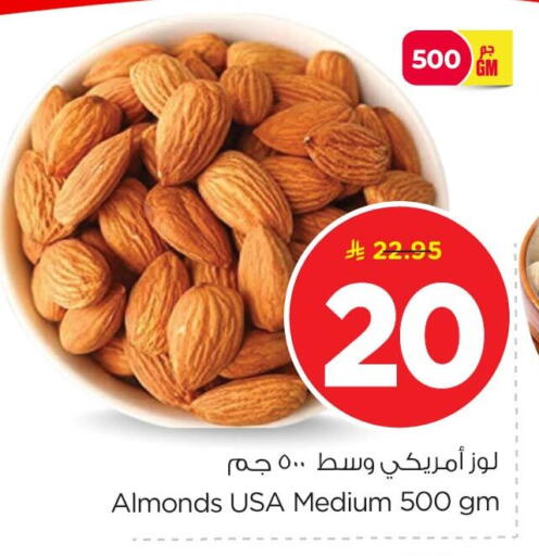 available at Nesto in KSA, Saudi Arabia, Saudi - Al Khobar