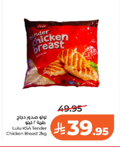 available at لولو هايبرماركت in مملكة العربية السعودية, السعودية, سعودية - تبوك