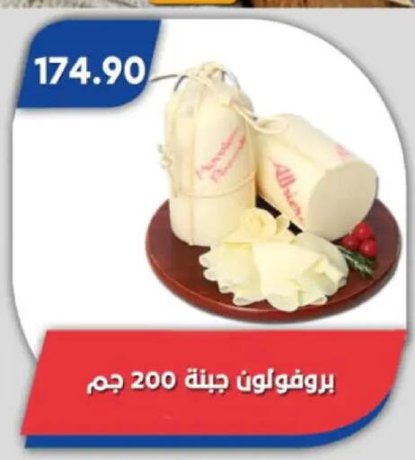 available at Bassem Market in Egypt - Cairo